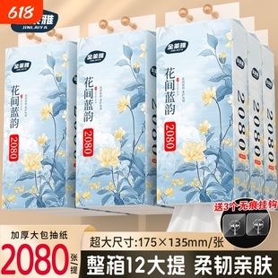 整箱24960张10提送2提悬挂式抽纸送3个挂钩加厚加量纸巾实惠装