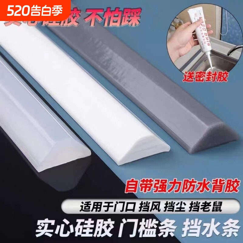挡水条浴室卫生间门门槛阻水淋浴房干湿分离防水条地面实心挡水条