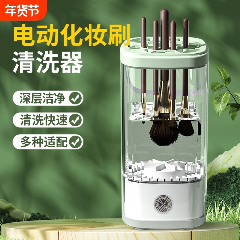化妆刷自动清洗机洗化妆刷神器电动懒人清洗粉扑速干工具清洁新款,家庭/个人清洁工具,洗脸刷/化妆刷,淘宝优惠券,粉丝福利购,淘宝优惠卷