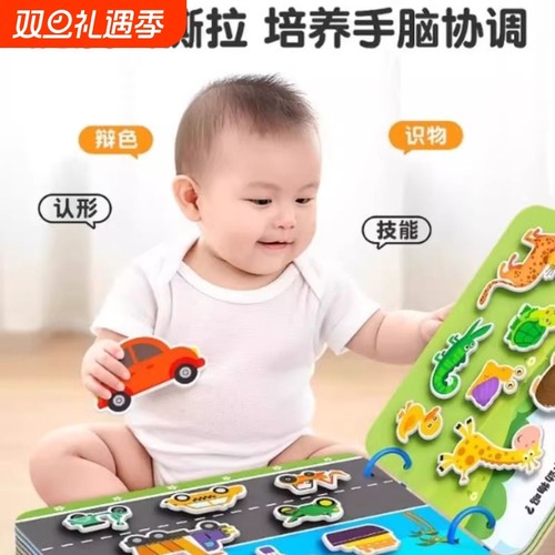 安静手撕书早教魔术贴撕书啃咬