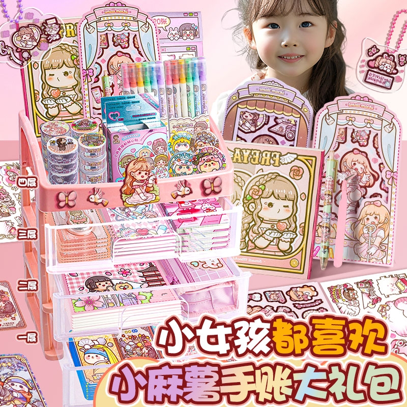 ▶小麻薯手帐套装女孩生日礼物！
