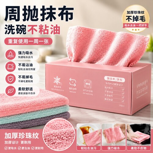 抹布厨房一次性懒人加厚可水洗洗碗布干湿两用抽取式百洁布吸水