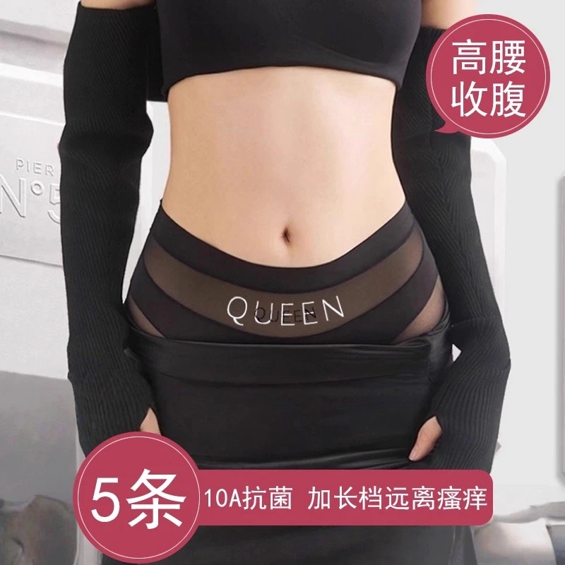 桑蚕丝性感高腰收腹无痕内裤