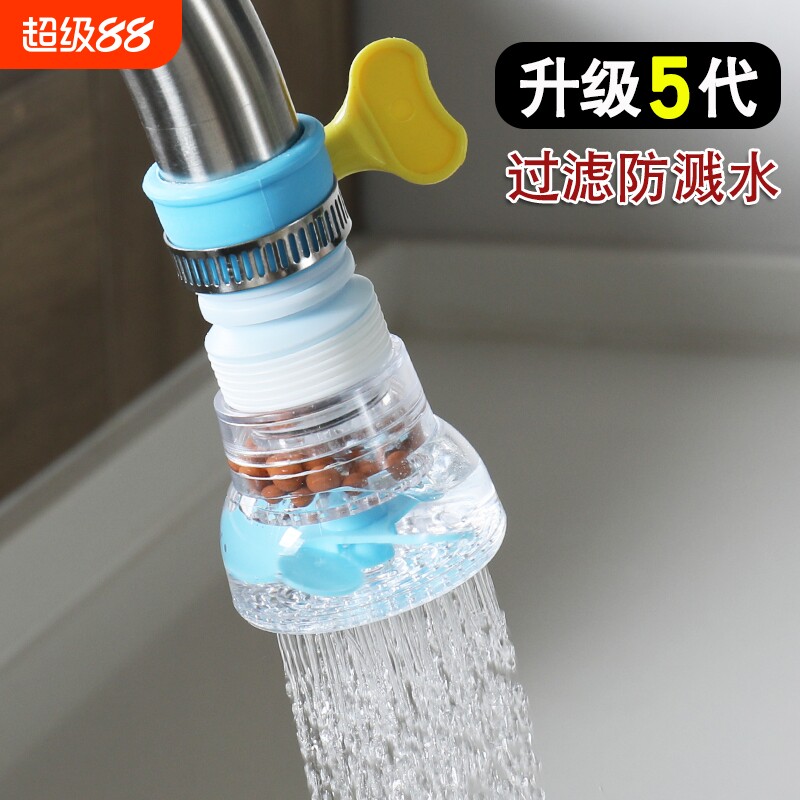 厂家水龙头过滤器防溅延伸器厨房通用可旋转伸缩喷头自来水滤水器