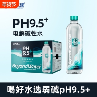 水力速PH9.5电解碱性水600ml*20瓶含天然非苏打水活泉水饮用水