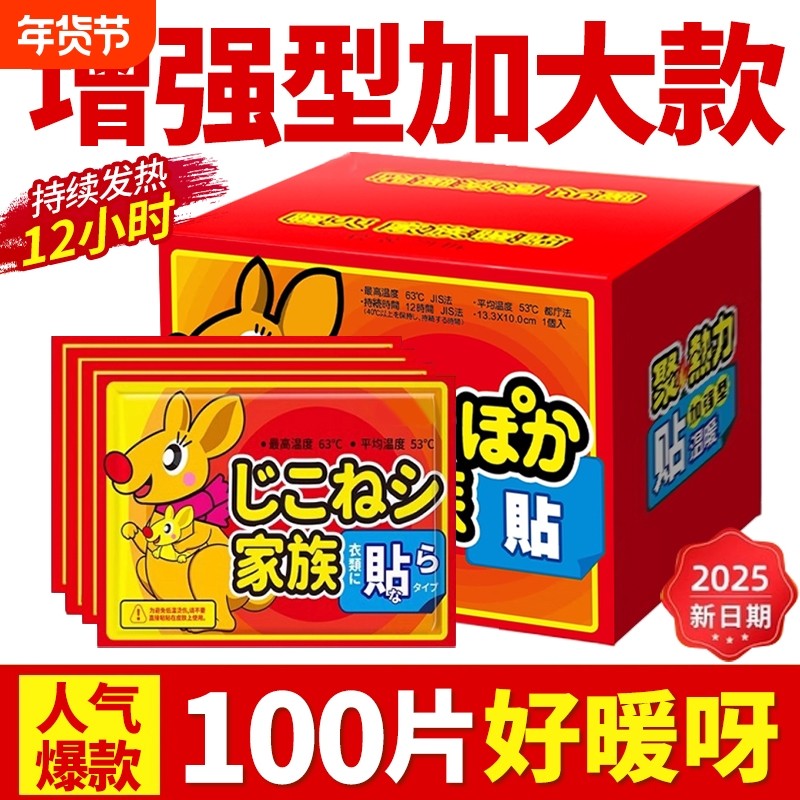 暖宝宝贴户外暖贴大号自发热保暖冬天热敷防寒暖宫暖身贴官方正品,居家日用,保暖贴/热敷贴,淘宝优惠券,粉丝福利购,淘宝优惠卷