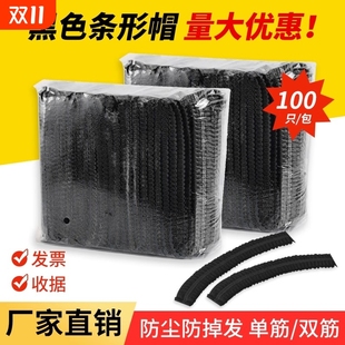 一次性条形网帽透气卫生厨师帽女厨房防掉发防油烟防尘帽食品头套