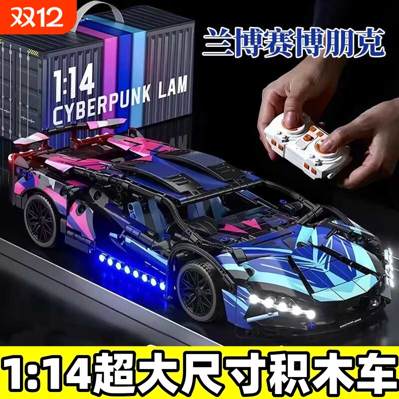 【热销】兰博系列跑车积木模型