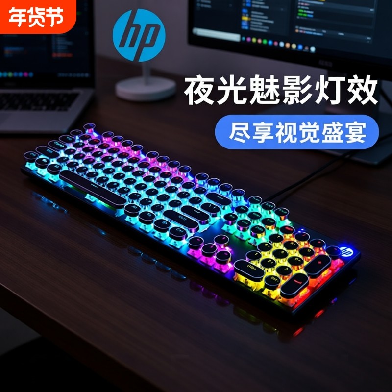 HP惠普真机械键盘鼠标青轴蒸汽朋克男女办公吃鸡游戏电竞专用茶轴