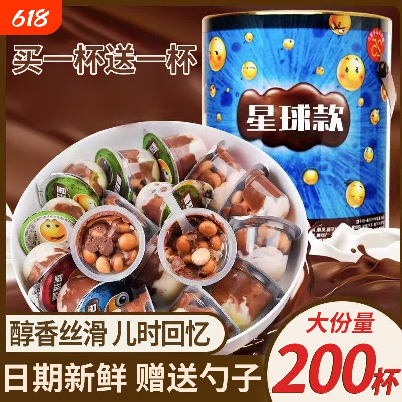 星球杯桶装巧克力脆筒大夹心饼干儿童桶小零食休闲小吃旗舰店追剧