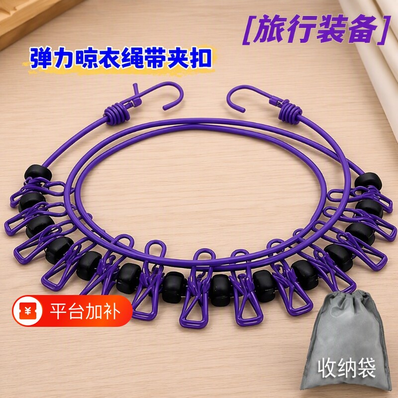送收纳袋晾衣绳旅行便携式伸缩晒衣服绳酒店绳子防风旅游免打孔