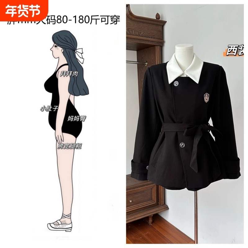 秋季韩剧女主财阀富家千金小个子大码胖mm收腰外套短裤学院风套装,女装/女士精品,大码套装,淘宝优惠券,粉丝福利购,淘宝优惠卷