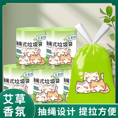 加大艾草香氛抽绳家用垃圾袋手提自动收口一次性垃圾清洁塑料袋