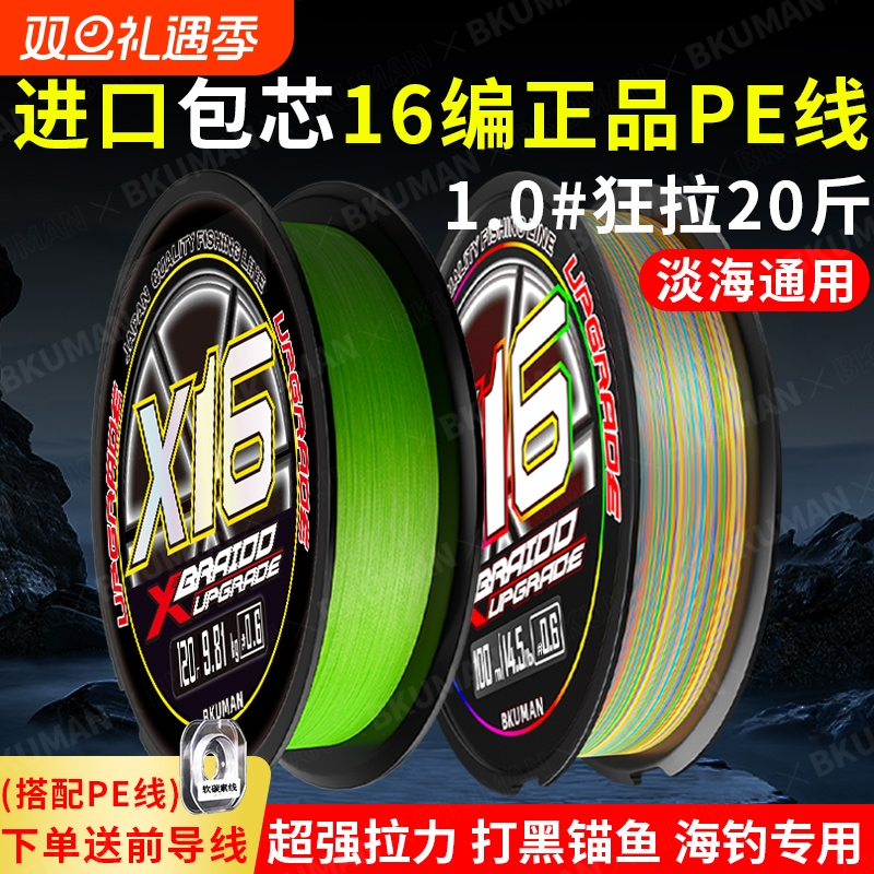 ygkpe进口45kg强力主线|千人加购