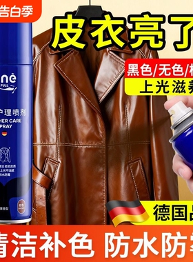 皮衣油护理保养油真皮专用皮革修复上色翻新剂黑色皮夹克油补色