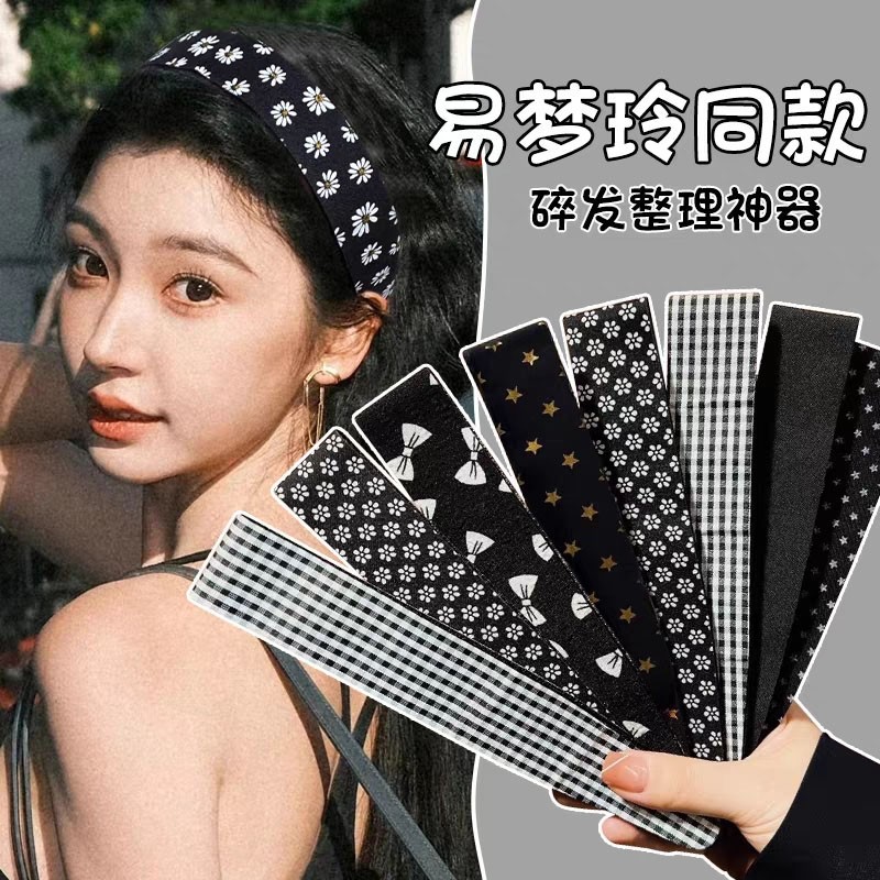 新刘海碎发整理发帖女头发魔术贴束发带日常外戴洗脸化妆发箍头饰