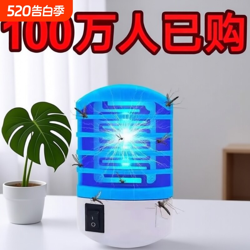 灭蚊灯室内家用插电器驱蚊器餐厅饭店灭蝇灯商用苍蝇器蚊虫诱灭器