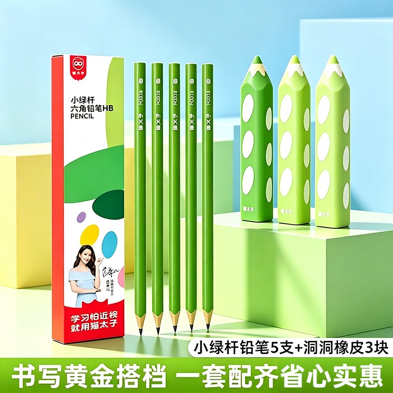 猫太子小学生专用橡皮好握易擦
