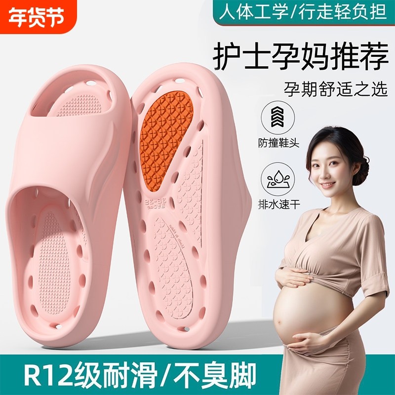 孕妇防滑拖鞋女士夏季室内家居浴室洗澡防臭踩屎感厚底凉拖鞋男款