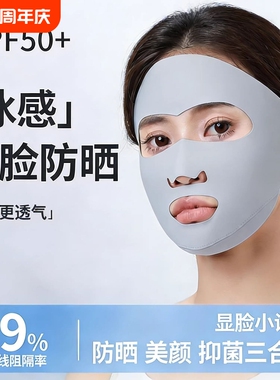 防晒面罩全脸防紫外线女透气脸基尼口罩夏2026新款黑色遮阳防护
