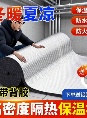 隔热棉保温棉房顶隔热板自粘屋顶防晒耐高温隔热材料防火室内铝箔