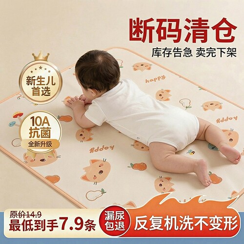 婴儿隔尿垫可水洗透气防漏护理垫