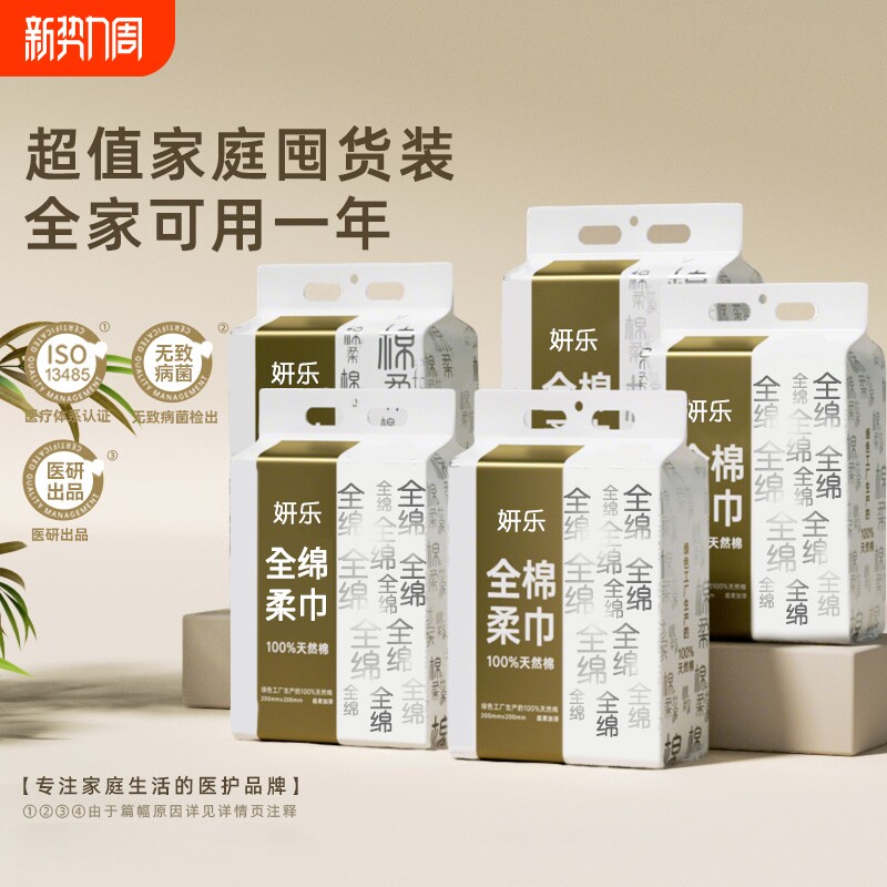 纯棉悬挂式洗脸巾100%全棉一次性擦脸巾抽取式加厚凹凸卸妆珍珠纹