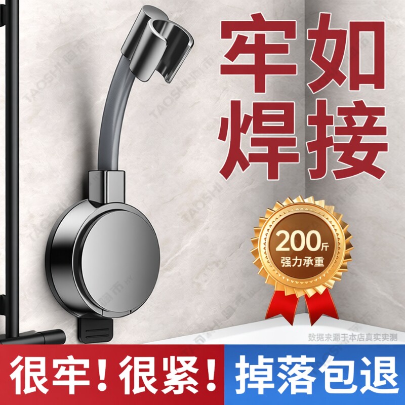 强力吸盘花洒支架可移动免打孔浴室儿童万向加厚淋浴喷头固定挂座