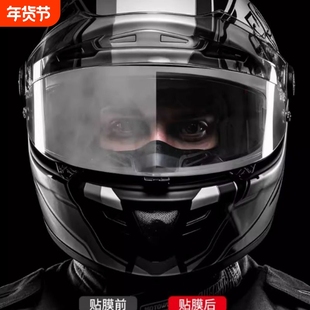 摩多狼摩托车头盔防雾贴电动车高清透明镜片贴全盔贴头盔膜通用型