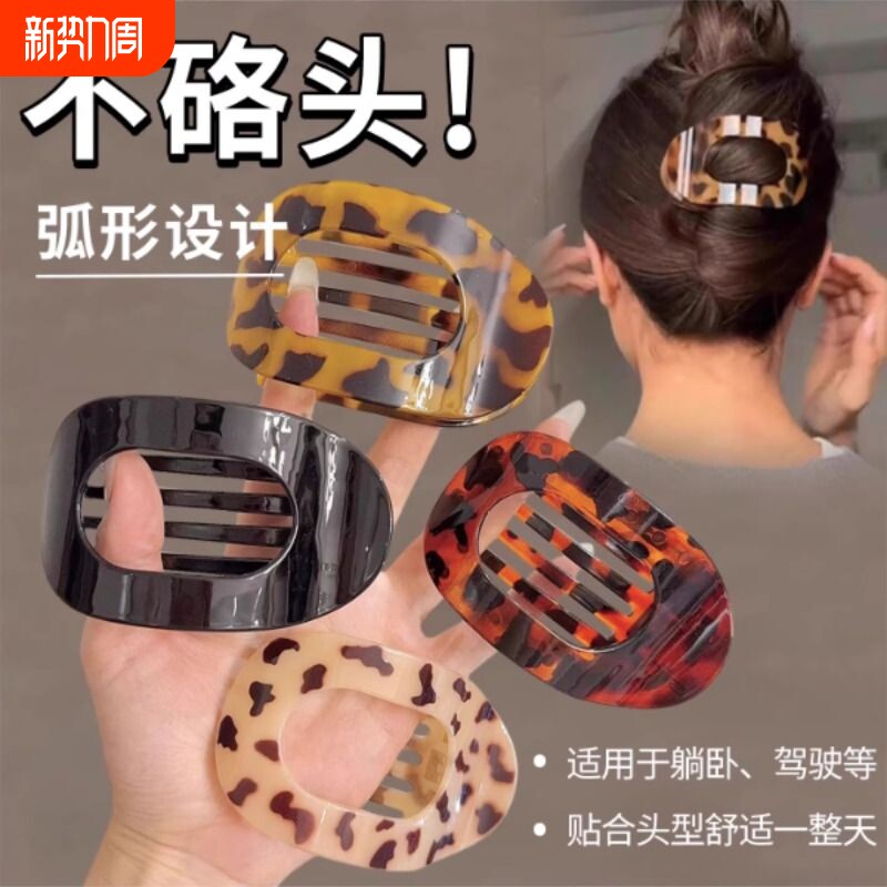 不硌头贝壳夹豹纹发夹女后脑勺扁平抓夹2025新款高级感鲨鱼夹头饰