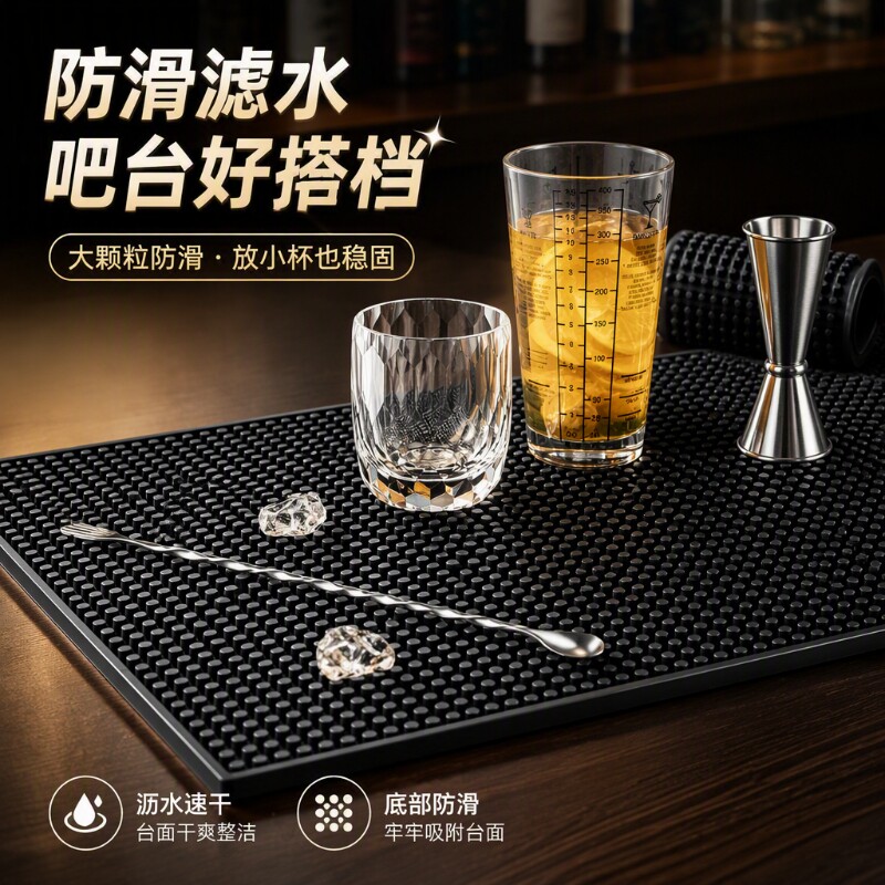 奶茶吧台防滑垫咖啡垫子吧台垫厨房沥水垫KTV酒杯垫橡胶茶杯垫