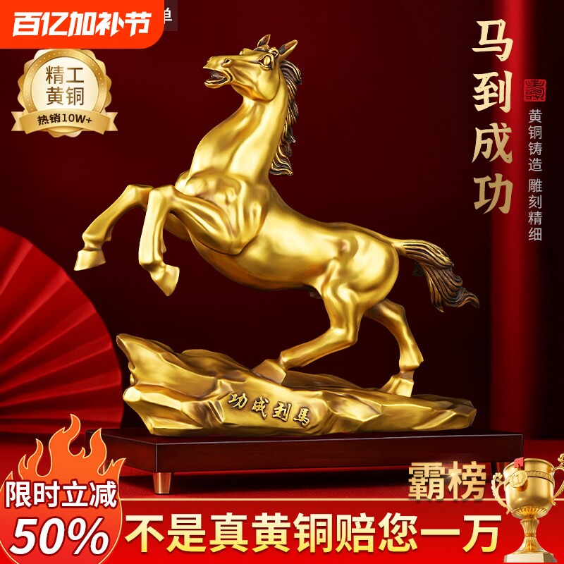 马摆件吉祥物客厅玄关招财装饰品马到成功铜马礼物新款大气办公室