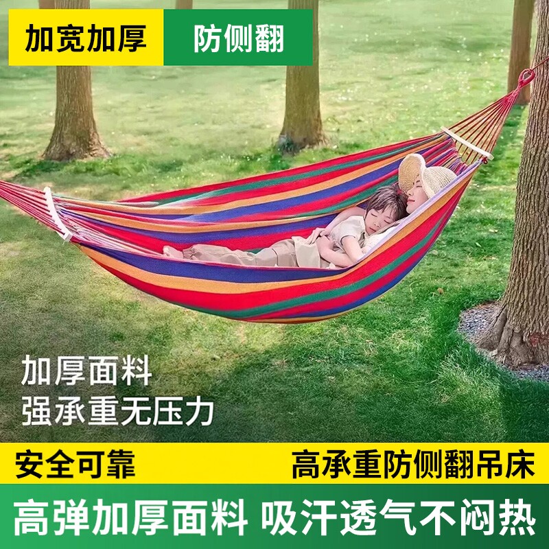 探吊床户外成人防侧翻加厚加粗绑绳2026新款儿童吊椅露营秋千蚊帐