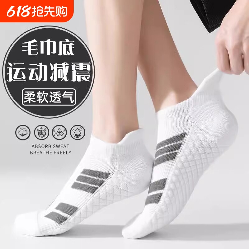 提耳短袜男夏季薄款防臭浅口隐形船袜防臭吸汗运动短袜防滑篮球袜