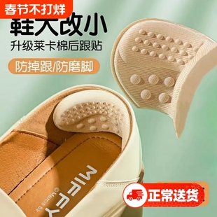 后跟贴防掉跟乐福鞋皮鞋脚后跟防磨脚贴鞋大改小神器高跟鞋半码垫