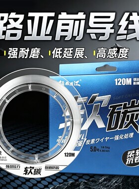碳线涂层钓鱼线主线子线正品海杆路亚专用前导线超强拉力碳氟原丝