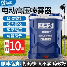 电动喷雾器农用新款打药机高压锂电池背负式新型喷洒充电农药喷壶