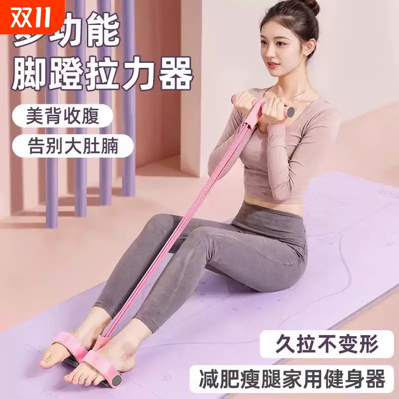 仰卧起坐脚蹬拉力器辅助拉力绳瑜伽瘦肚子减肥家用健身器材弹力绳