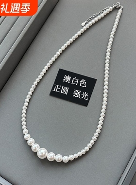 冷光澳白色渐变大小珍珠项链女士气质正圆强光人造珍珠毛衣链颈链