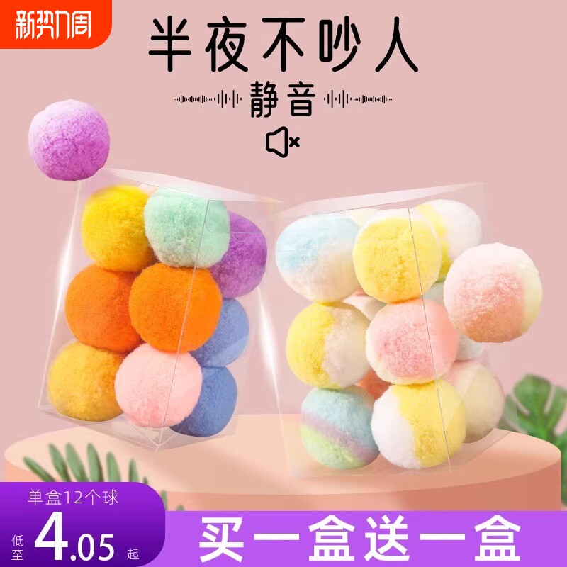 猫玩具球自嗨解闷神器逗猫棒耐咬静音球毛绒球小猫咪球球用品大全