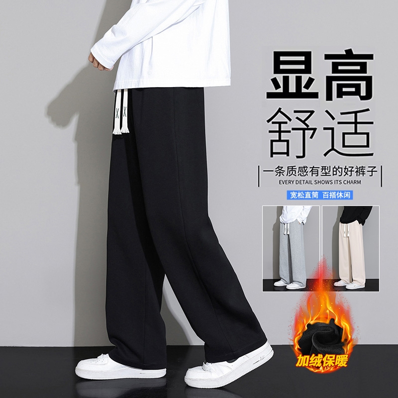 WASSUP JALYN黑色休闲长裤男秋冬季加绒加厚直筒宽松卫裤阔腿裤子