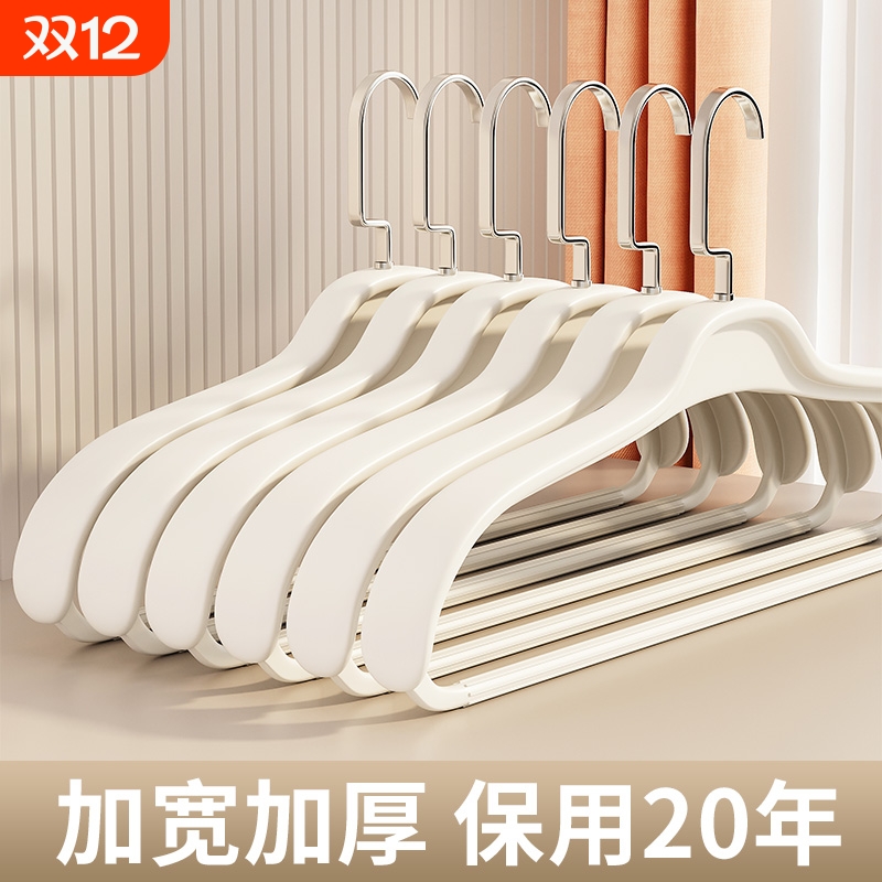 加宽加厚衣架新款|超3000次加购