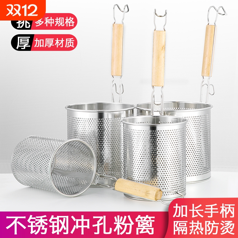 不锈钢麻辣烫大漏勺滤网煮面漏网捞面篓子粉篱商用款食品级过滤网