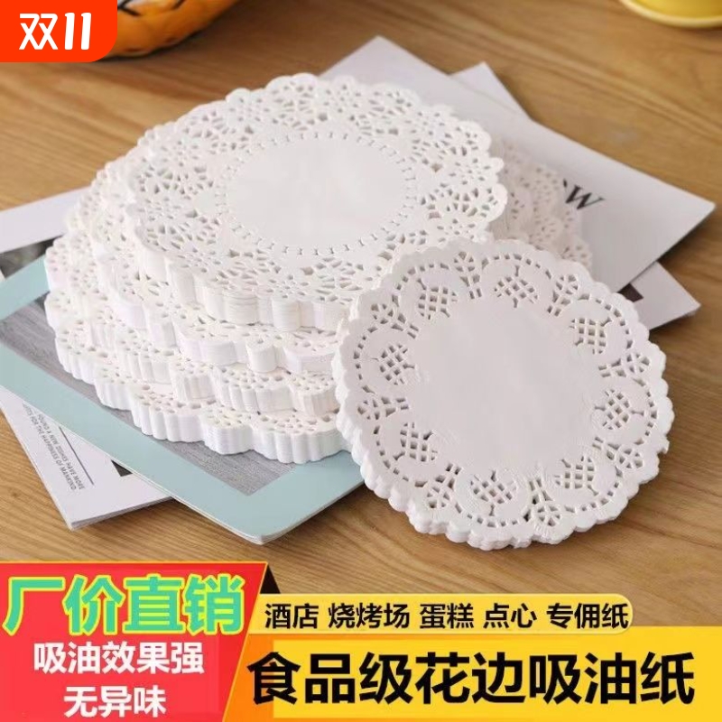 一次性垫纸花边垫盘纸圆形吸油纸烘焙披萨烧烤蛋糕长方形花纸点心