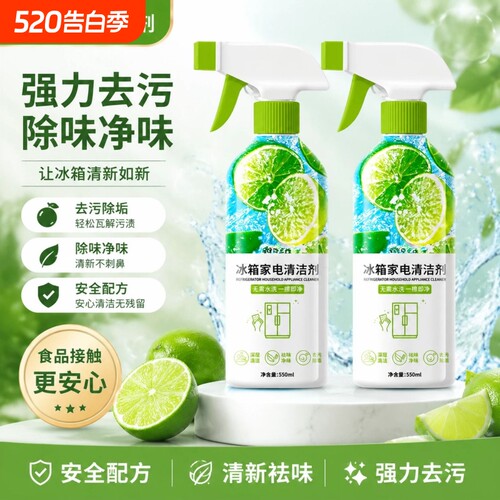 家用冰箱清洁剂除味剂