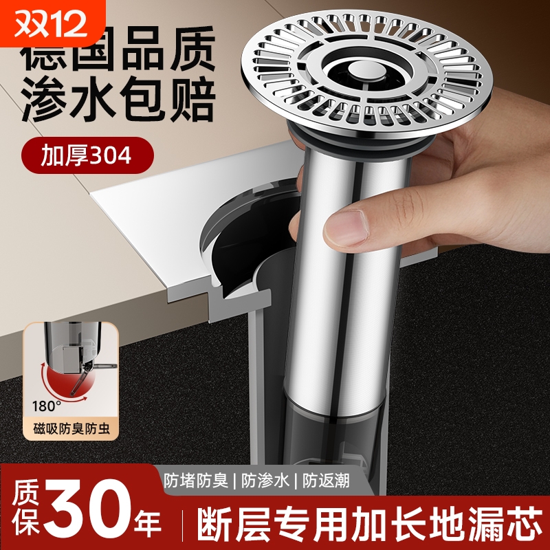 【全网热销】通用304断层地漏芯