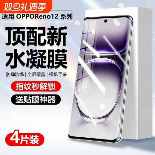 防爆oppo纳米液态微晶陶瓷膜