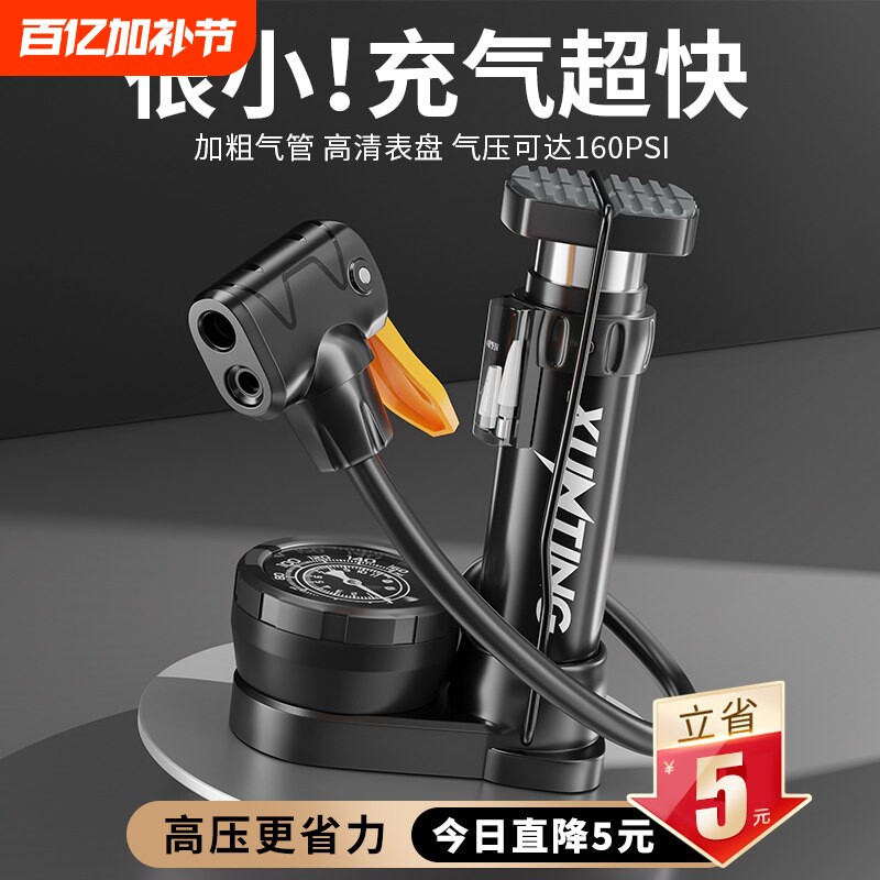 自行车打气筒家用小型高压充气泵电动电瓶车摩托车便携脚踩多功能