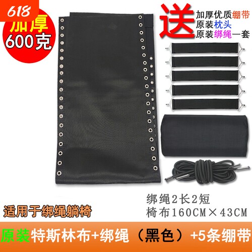 替换布配件大全防裂松紧折叠躺椅