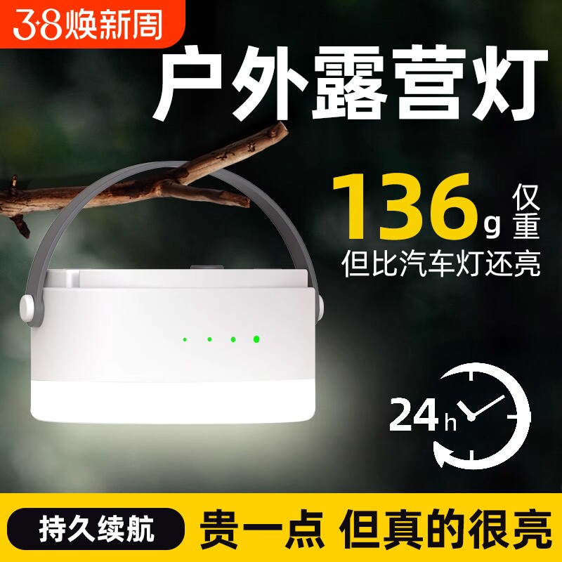 露营灯帐篷灯户外照明灯充电宿舍摆摊挂灯超长续航超亮野营灯便携
